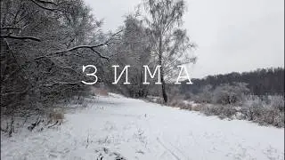 Зима в Долгопрудном (Osmo Pocket)