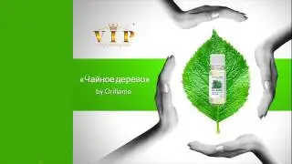 Масло чайного дерева поможет вам во многом