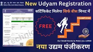 Udyam Certificate Registration Process 2023