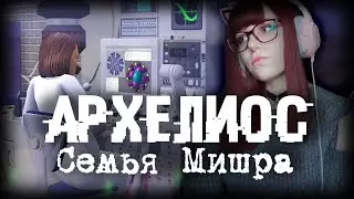 АРХЕЛИОС СЕМЬЯ МИШРА \\ Обзор на авторский городок The Sims 2