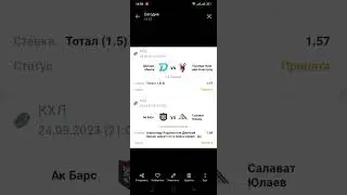 ставка экспресс на КХЛ❌ Динамо Минск Торпедо Ак Барс Салават Юлаев