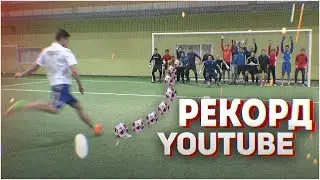 18 ВРАТАРЕЙ НА ВОРОТАХ ОДНОВРЕМЕННО! Рекорд YOUTUBE!