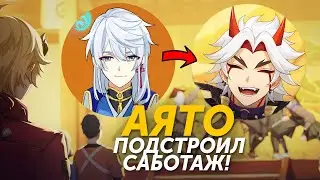 ЧТО НА САМОМ ДЕЛЕ ПРОИЗОШЛО В ТРЕЙЛЕРЕ ИТТО? Genshin Impact Теории