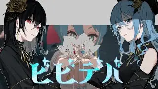 ビビデバ×ネバーフィクション(Mashup) / 星街すいせい【Kanaria】