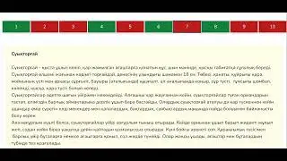 4-сынып тест. МОДО ОЖСБ 6-нұсқа