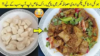 Arvi chicken masala Recipe I Arvi Ka Salan I Chicken Arvi Ka Salan #funtime