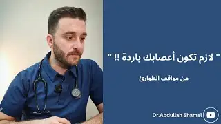 كل مريض يحسب مريضه اهم من الباقي !