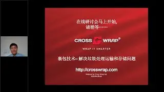 Crosswrapped Bales – Solving Waste Materials Transport and Storage Needs - 裹包技术——解决垃圾处理中的运输和存储问题