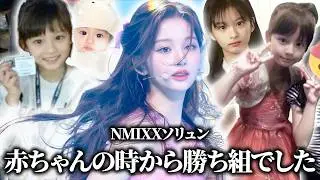 【1000年に1人】 NMIXXのソリュンが韓国の橋本環奈すぎた件