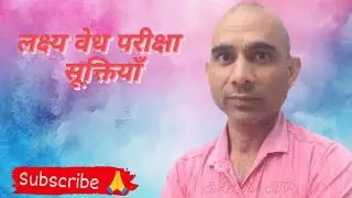 संस्कृत पद्य पीयूषम् : लक्ष्य वेध परीक्षा : सूक्तियाँ