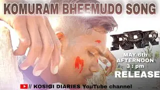 KOMURAM BHEEMUDO SONG SPOOF || KOSIGI DIARIES ||