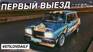 Настройка 2104. ПЕРВЫЙ ВЫЕЗД И ПЕРВЫЕ ПРОБЛЕМЫ
