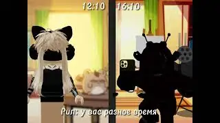 У вас разное время | #ttd3 #врек #глобальныерекомендации #роблокс #roblox #рек #хочуврек #rb