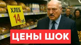 How have PRICES changed in Belarus? Inflation 100%? What's going on in the stores?!