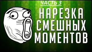 Упоротая Dota 2 l Самые смешные моменты №3