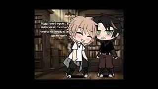 ээ... ну... #гоуврек #гача #gacha #гачаклуб #реки