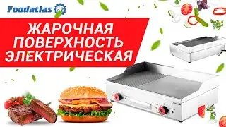 Fry top electric EG 822 Fry top grill Fry top corrugated