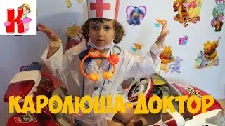Каролюша-Доктор