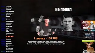 Донатеры кибербулят Валакаса до слета маски