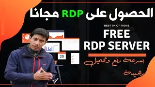RDP مجاني من موقع github ✅ (كيفية الحصول على أر دي بي مجاني)