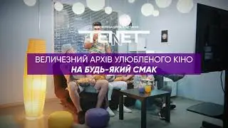 Фільми | TENET