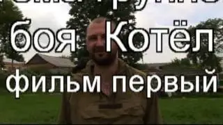 Русский групповой бой Часть 2