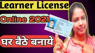 Driving License Online Apply 2021 through New Process | Learning license apply online No RTO 2021
