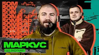 МЕДІА – ЛЮДОЖЕРИ, НАЙБОЄЗДАТНІША АРМІЯ СВІТУ, ПРОВАЛ КОНТРНАСТУПУ: МАНІФЕСТ МАРКУСА