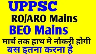 UPPSC 