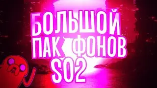 БОЛЬШОЙ ПАК ФОНОВ STANDOFF 2 // ГОДНЫЕ ФОНЫ STANDOFF 2 // ФОНЫ // STANDOFF 2