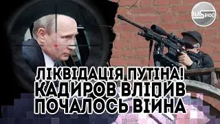 Putin's elimination! Kadyrov has made a plan - to take his place. The war has begun. Just in Mosc...