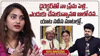 Yata Naveena About Her Husband Yata Satyanarayana | Roshan Interviews | @sumantvtimes
