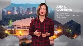 Анна Фомина