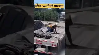 Road Accidents by Steel Coil #road #accidentnews #shortvideo #shorts #safety #truck #industry #viral