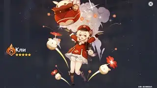 Открытие баннера Кли - Genshin Impact