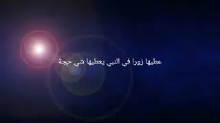 لالة ميرا/ إلى جات إلى جات سولوها أش بغات