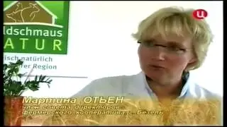 Свиноводческие Потребительские  кооперативы в Германии