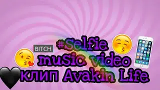 Music video #selfie (Avakin Life) клип Avakin Life♥