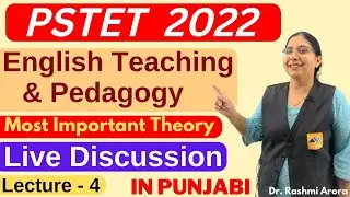 English Pedagogy | PSTET New Notification 2022 | PSTET New Update 2022 | PTET Preparation 2022 | P 4