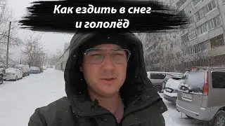 Tips for driving in snow. How does ABS work?