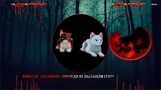 НИКОГДА НЕ ВЫЗЫВАЙ ЧЁРНОГО ТУМАНА В WCUE😱 | МИФ WCUE