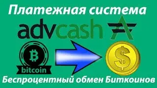 Платежная система Volet (Advcash) обзор, регистрация, верификация, карта, вывод, пополнение, отзывы