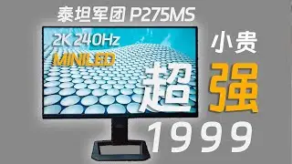 Hands-on review of P275MS display screen