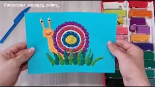 Лепим из пластилина. Улитка. Поделка из пластилина. Аппликация. Онлайн урок для детей