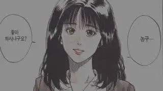 슬램덩크 5분만에 정주행하기