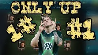 Новая рубрика ONLY UP #1 в FIFA MOBILE