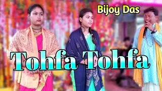 Tohfa Tohfa Laya Laya -Hare Krishna Sure | Gour Vakto Sampraday | Bijoy Das