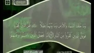سورة ص
