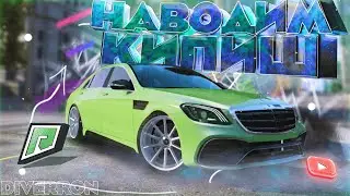 БУДНИ НА GTA 5 RP RADMIR / МОЙ ДОМ RADMIR 5 RP / ПРОМОКОД DIVERRON = 75.000 $