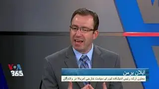 گفتگو با ایلان برمن درباره مقاله اش با عنوان «حمله متقابل ولیعهد ایران»